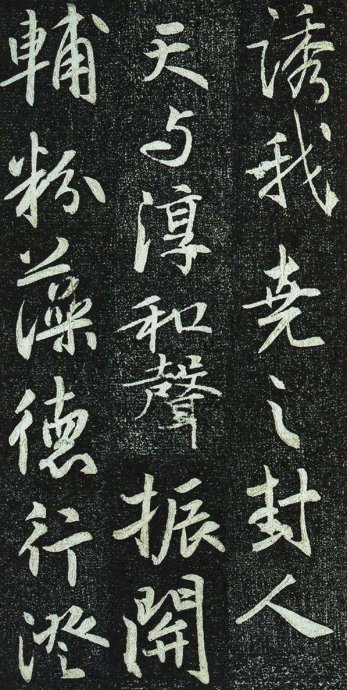 唐法津禅师塔铭初拓本,栖岩寺智通禅师碑铭