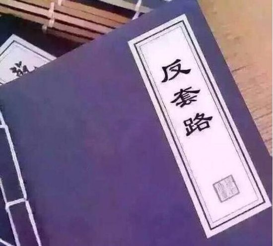 职场兵法技巧大全,职场商战计谋