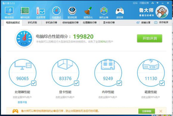 移动端1050ti和台式1050ti,神舟1050值得入手吗