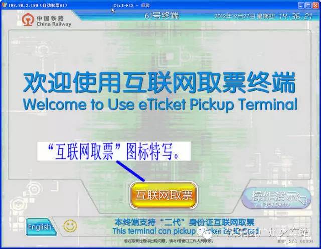 火车站叫帮忙取票,火车站喊票