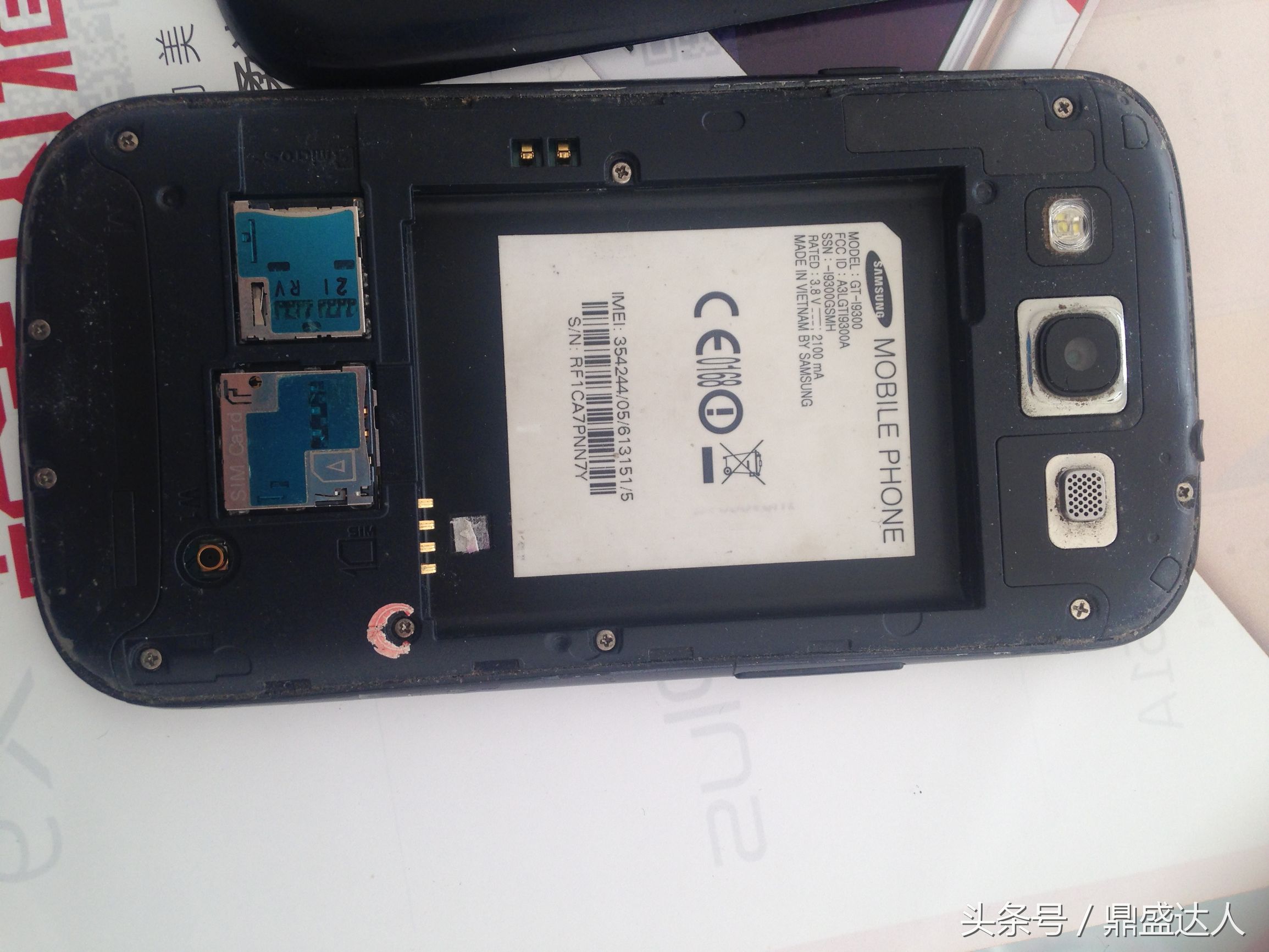 拆手机三星9300,三星i9300手机屏怎么拆