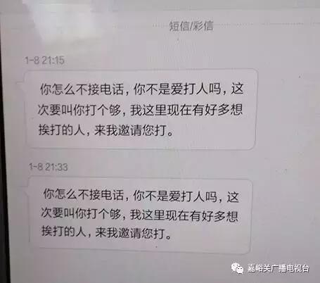 宅急送“快递姐”被打事件完全调查版