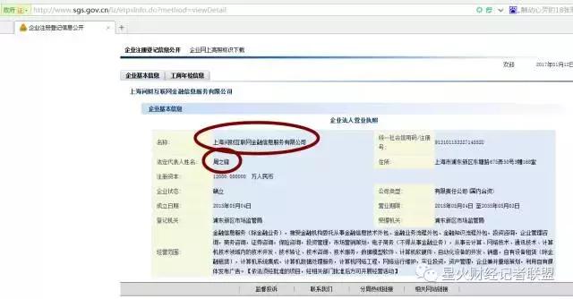 钢钢网与两家互金平台关系暧昧不清，还敢“潜伏”新三板创新层