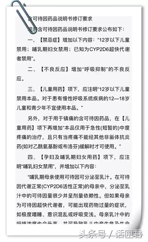 还在海淘药？面包超人含儿童禁用成分，德国小绿叶其实就是沐舒坦