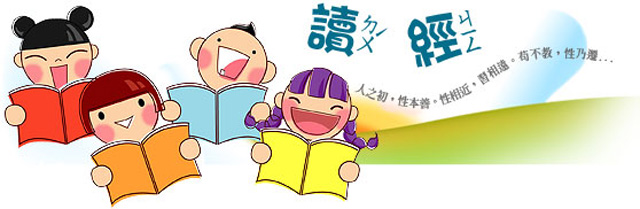 孩子的国学启蒙从什么开始,讲解国学知识儿童