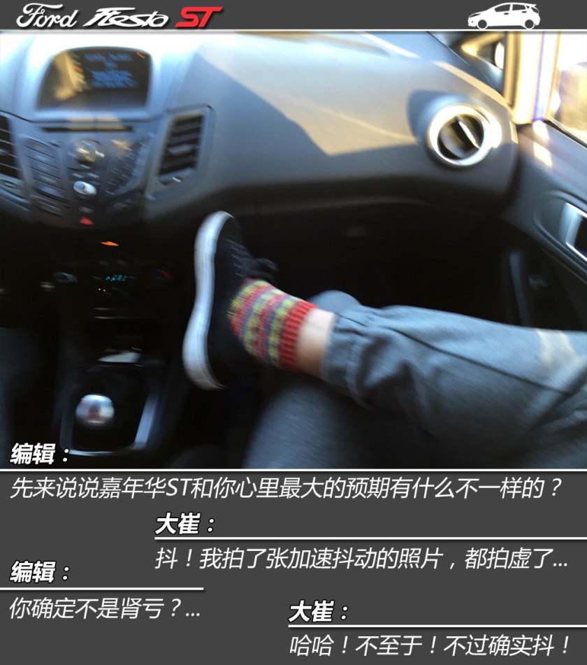 嘉年华st和思域手动,二手嘉年华st