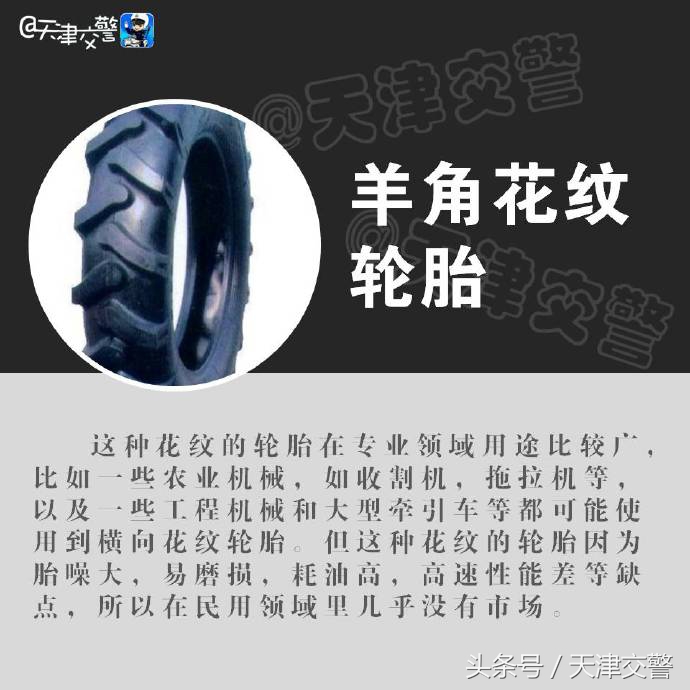 轮胎非对称花纹优缺点,各种轮胎花纹图片大全