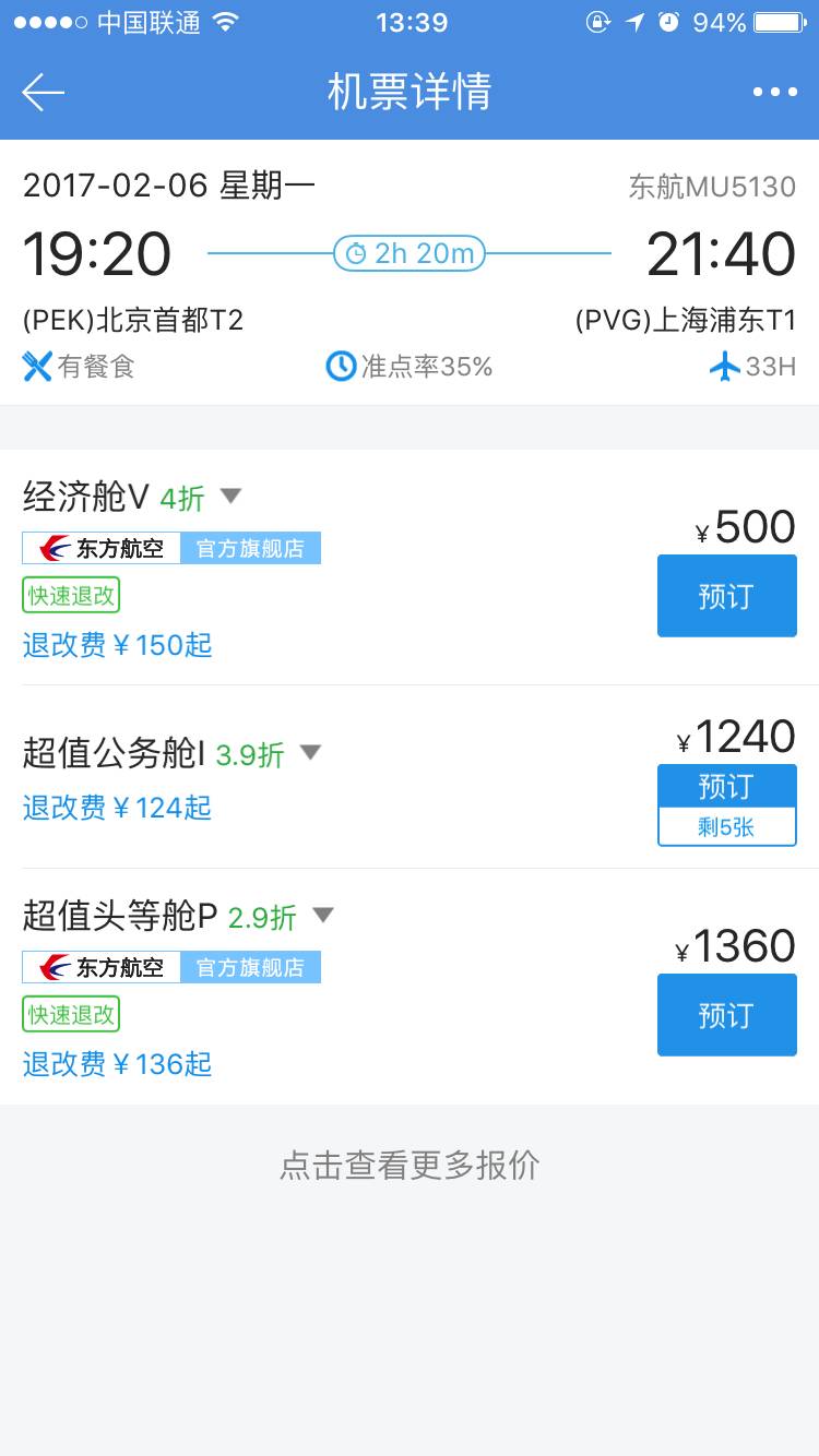 没钱买票回家过年,过年回家机票提前多久买最划算