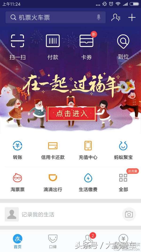 支付宝集福攻略最新,支付宝集福攻略