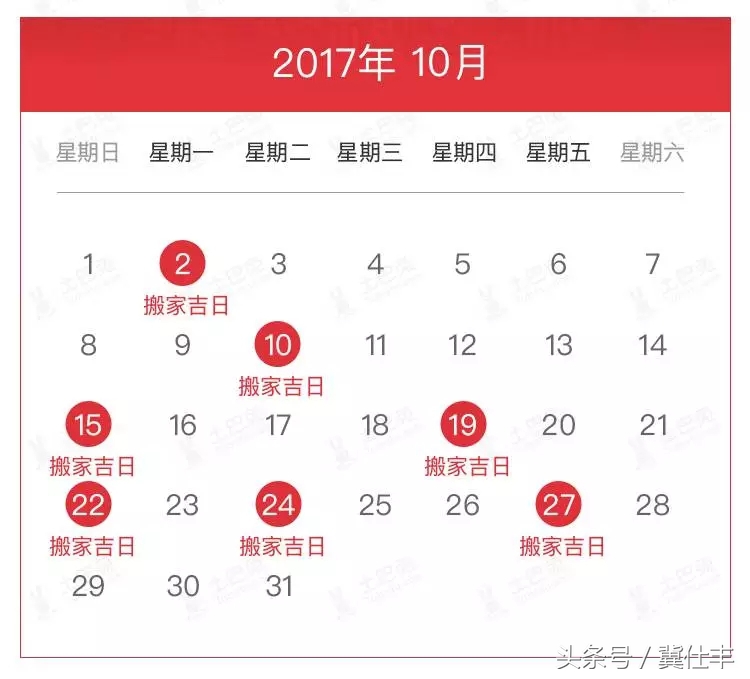 最近适合搬家的是哪天黄道吉日,2017年七月搬家入宅黄道吉日