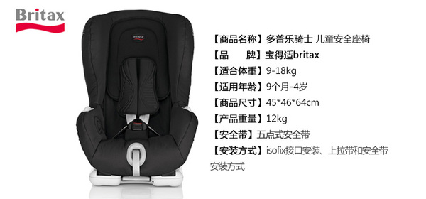 便宜的儿童安全座椅十大排行榜,儿童安全座椅推荐排行榜前十名