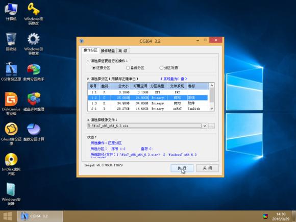 uefi加gpt模式安装win10ghost系统,win7微pe安装win10ltsc