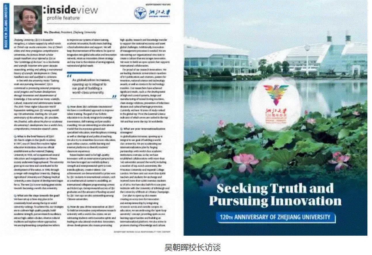 浙大校长吴朝晖演讲,浙大吴朝晖校长