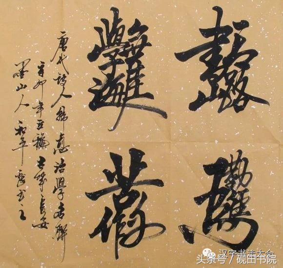 合体春联寓意,春联合体字怎么写