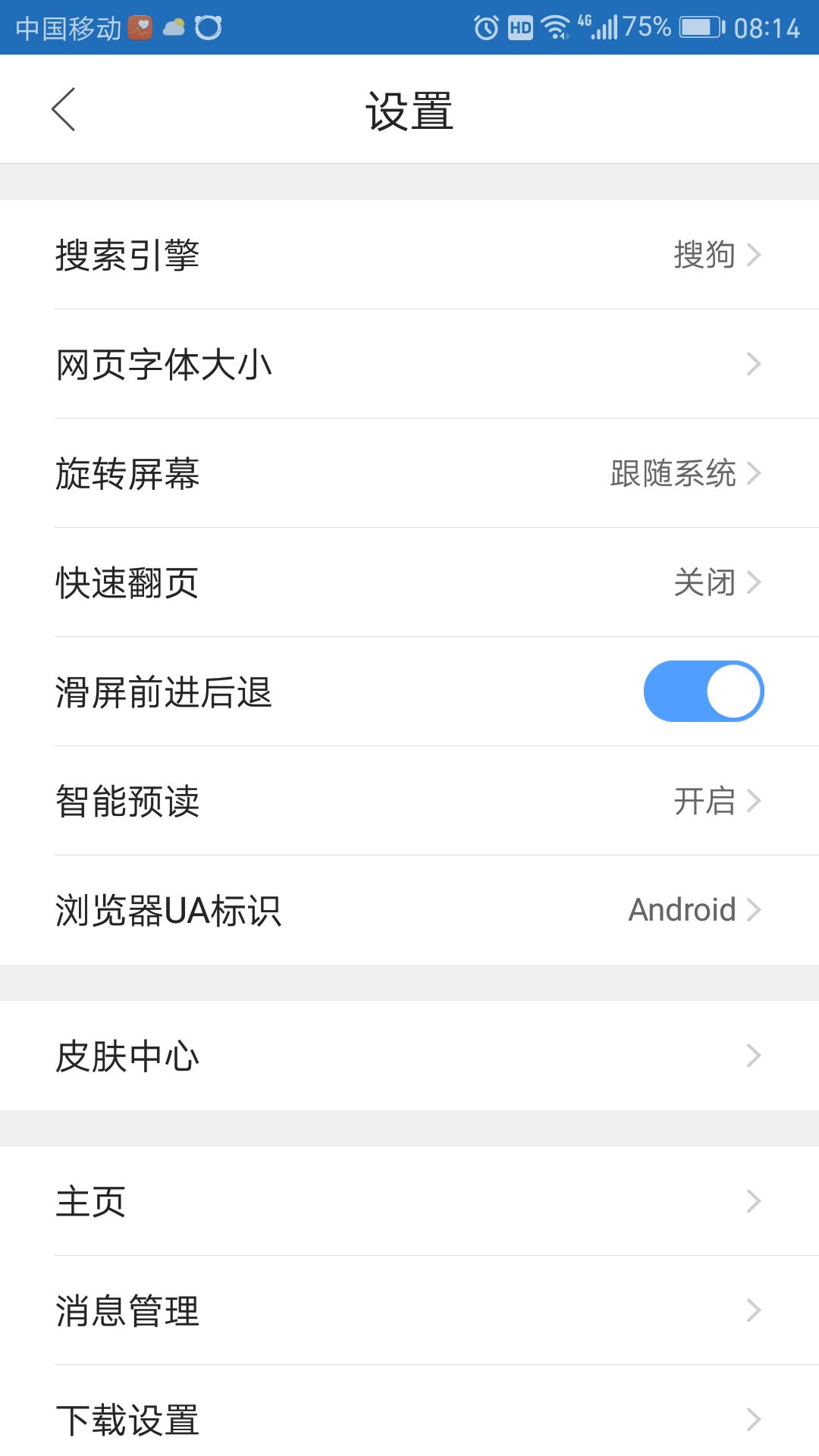 手机浏览器怎么访问电脑端网站,手机浏览器可以设置为电脑端网页