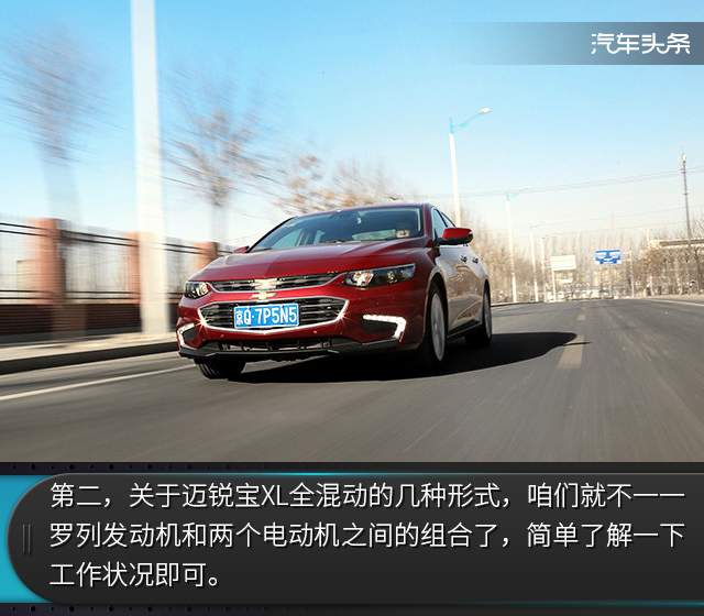 试驾迈锐宝xl最新款,雪佛兰迈锐宝xl路上实测