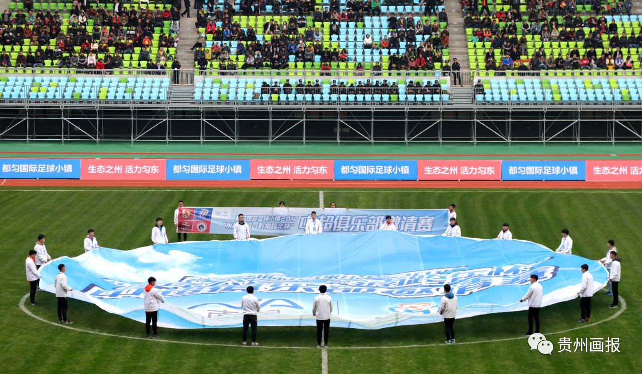国际足球邀请赛广州恒大,黔南中超俱乐部比赛视频