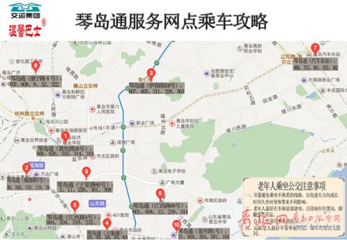 青岛开发区办理琴岛通地址,青岛北站办理琴岛通流程