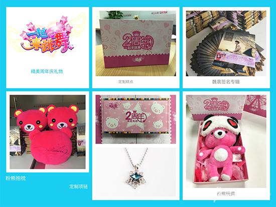 一起来跳舞礼包大全,一起来跳舞元旦快乐