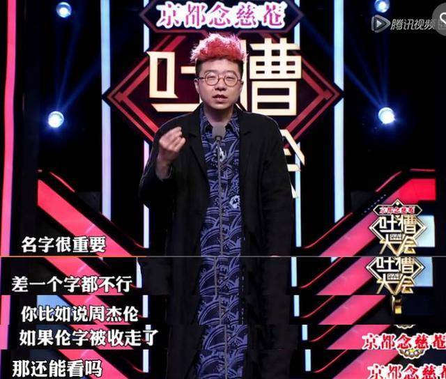 曹云金吐槽曹颖周杰沙宝亮哪期,吐槽大会曹云金跟周杰同台完整版