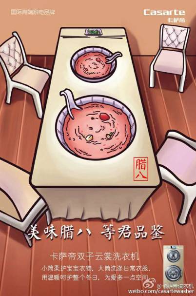 杜蕾斯文案被谁罚了81万,杜蕾斯腊八节文案