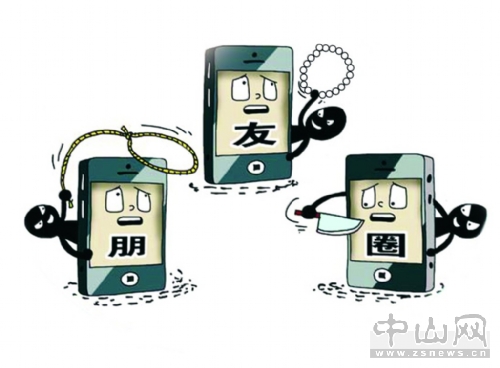 熟人朋友圈卖高仿水晶项链，只能拉黑