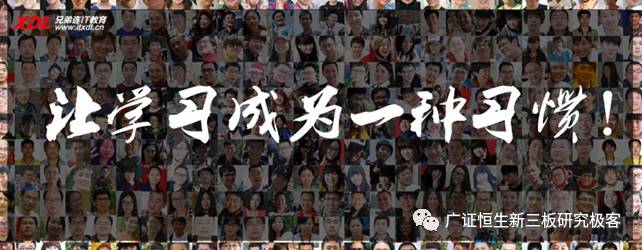 「新三板点将台」易第优,839467:PHP培训领导者，发力机器人培训