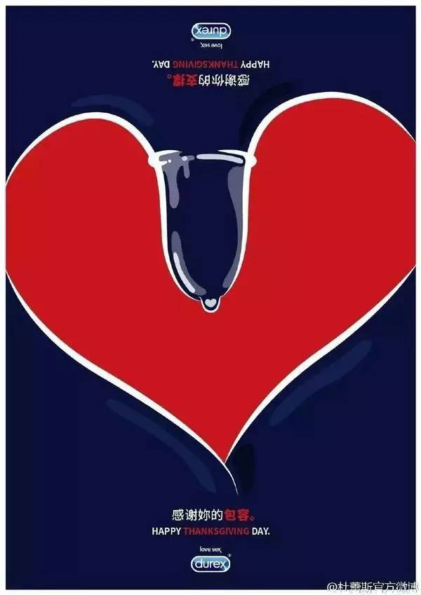 杜蕾斯2016年最污文案合集，请收下我的膝盖！