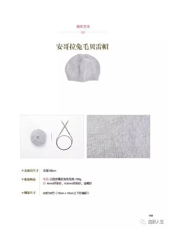 毛线帽怎么织教程,毛线帽怎么织好看