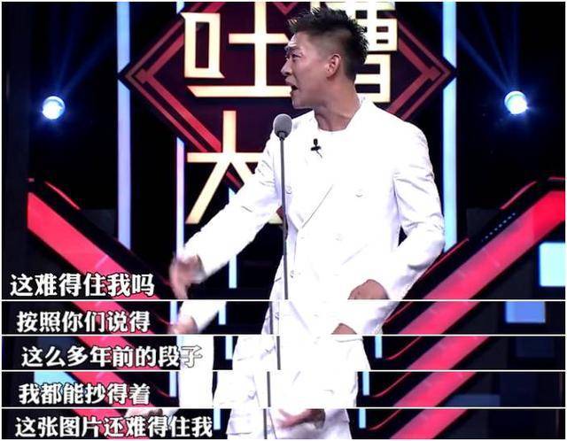 曹云金吐槽曹颖周杰沙宝亮哪期,吐槽大会曹云金跟周杰同台完整版