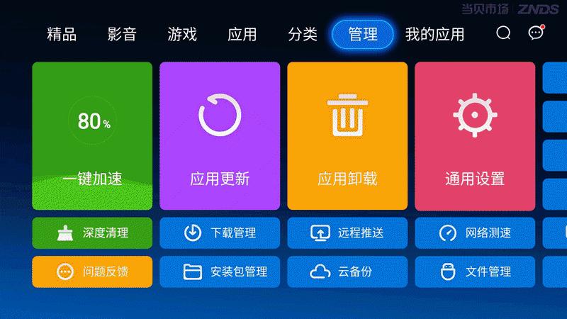 乐视盒子u4评测视频,乐视盒子u4-ec77