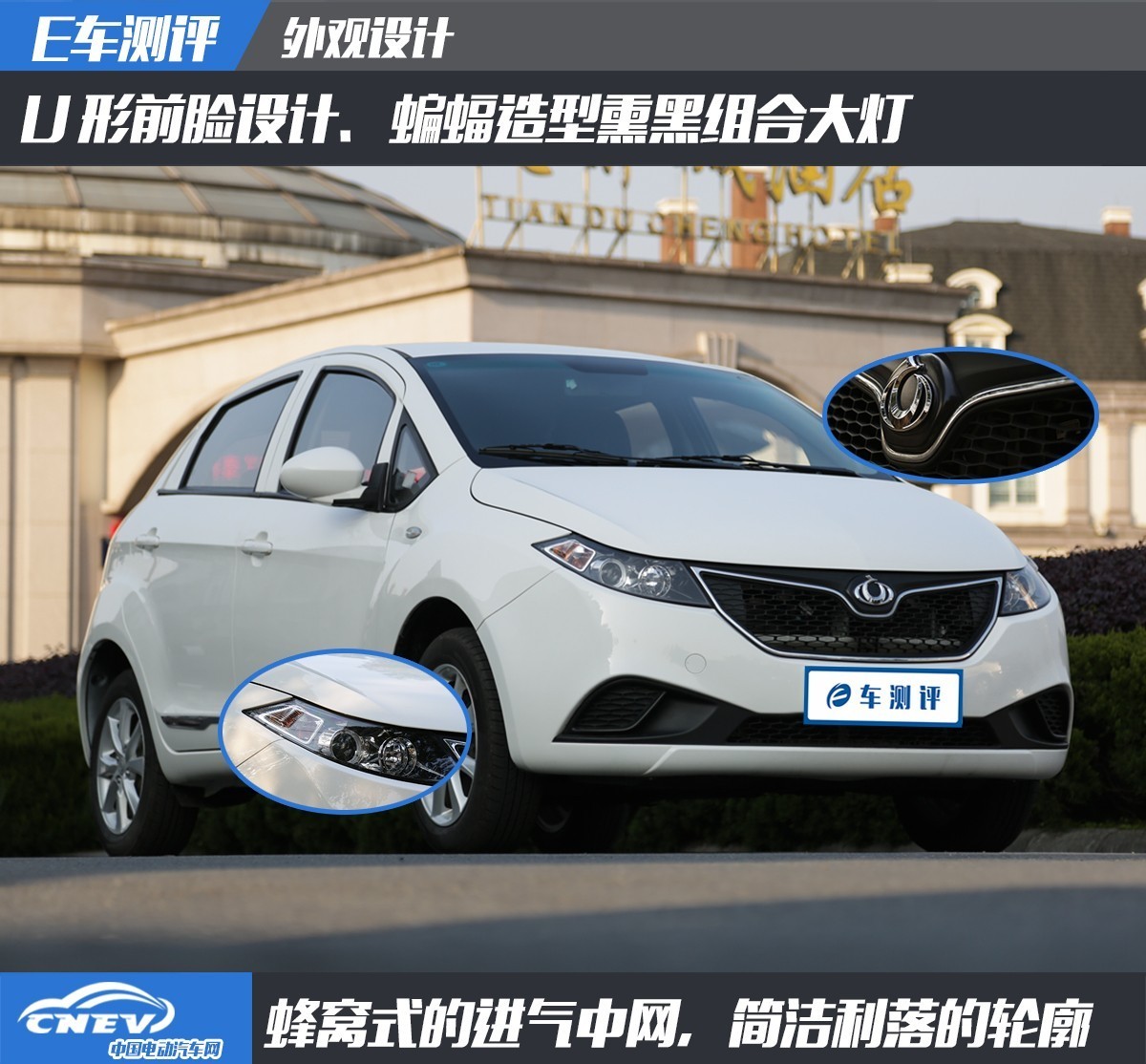 e车评车,全球鹰新能源汽车