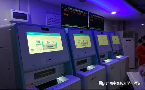 「好消息」广州中医药大学一附院可以自助打印放射检查报告啦！