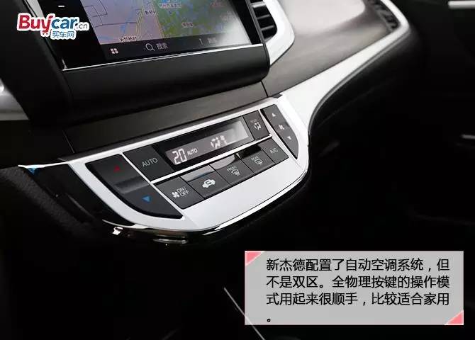 新杰德动力,15款本田杰德试驾评测