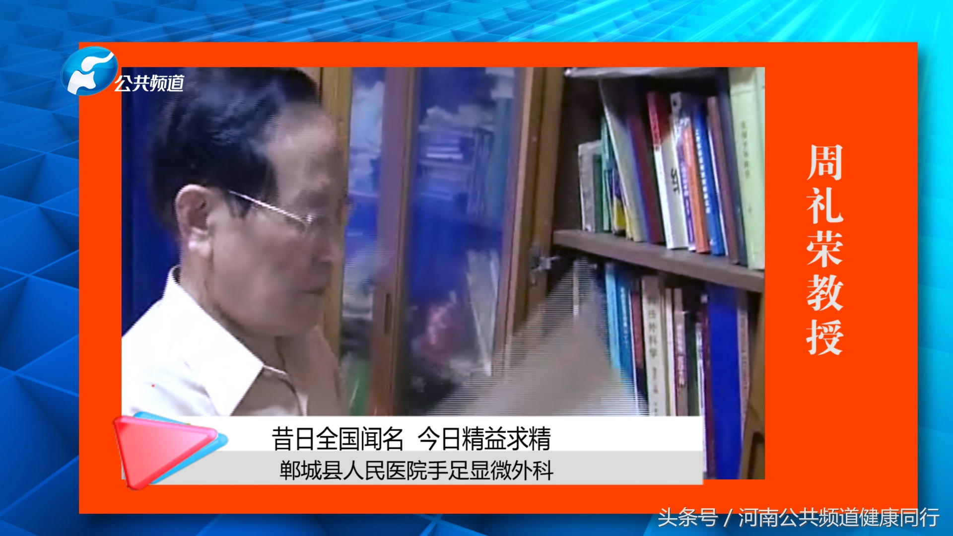 亳州市人民医院手足显微外科,河南省人民医院手足显微外科