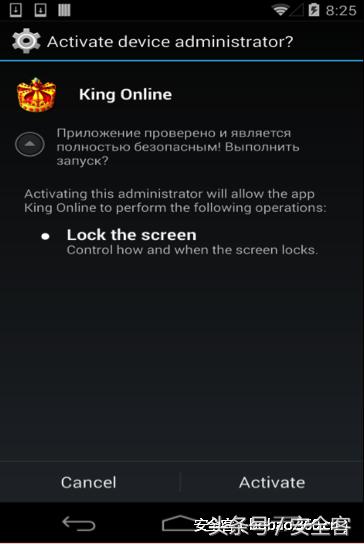 解密使用谷歌云消息服务的Android锁屏恶意软件