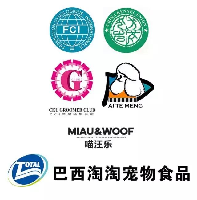 国际宠物美容大赛,世界宠物美容师大赛