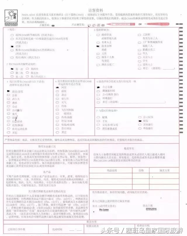 塞班岛旅游签证办理流程,去塞班岛需要办理电子签吗