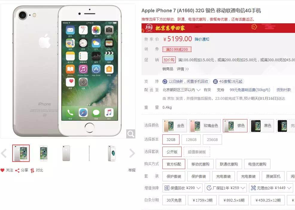 分期买iphone最新,分期购买iphone各类方法