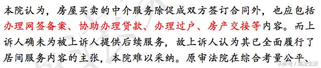 深度剖析一下,房产中介究竟是个什么角色