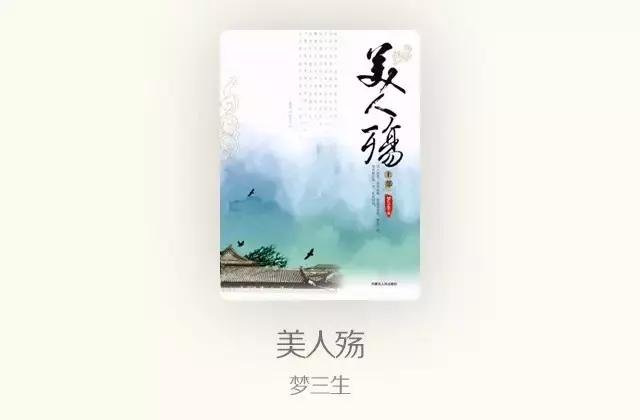 十本经典必读的古言小说,10本好看到爆的古言小说
