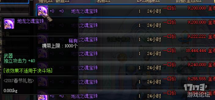 dnf新春礼包2024一套能获得什么,dnf性价比最高的套