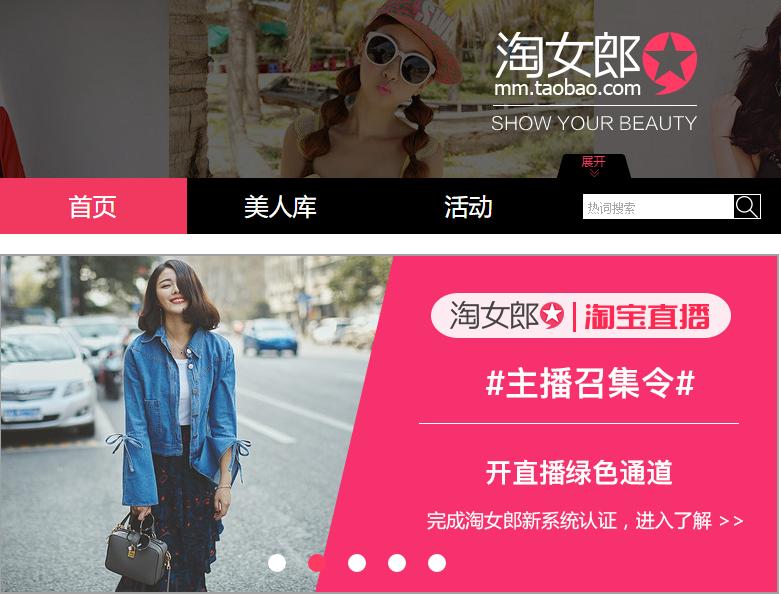 淘宝直播申请要什么照片好,淘宝直播入口申请流程步骤