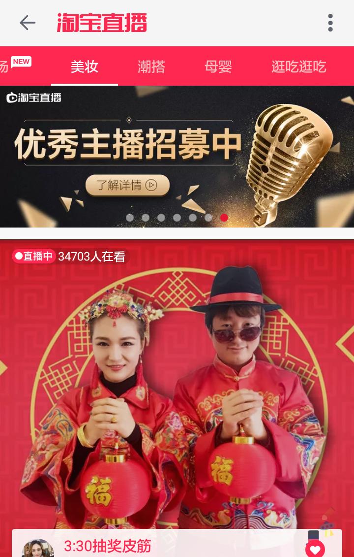 淘宝直播申请,淘宝直播怎么申请才能通过