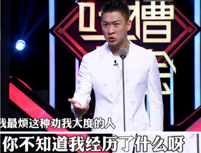 曹云金怼郭德纲的段子,吐槽大会曹云金郭德纲是哪一期