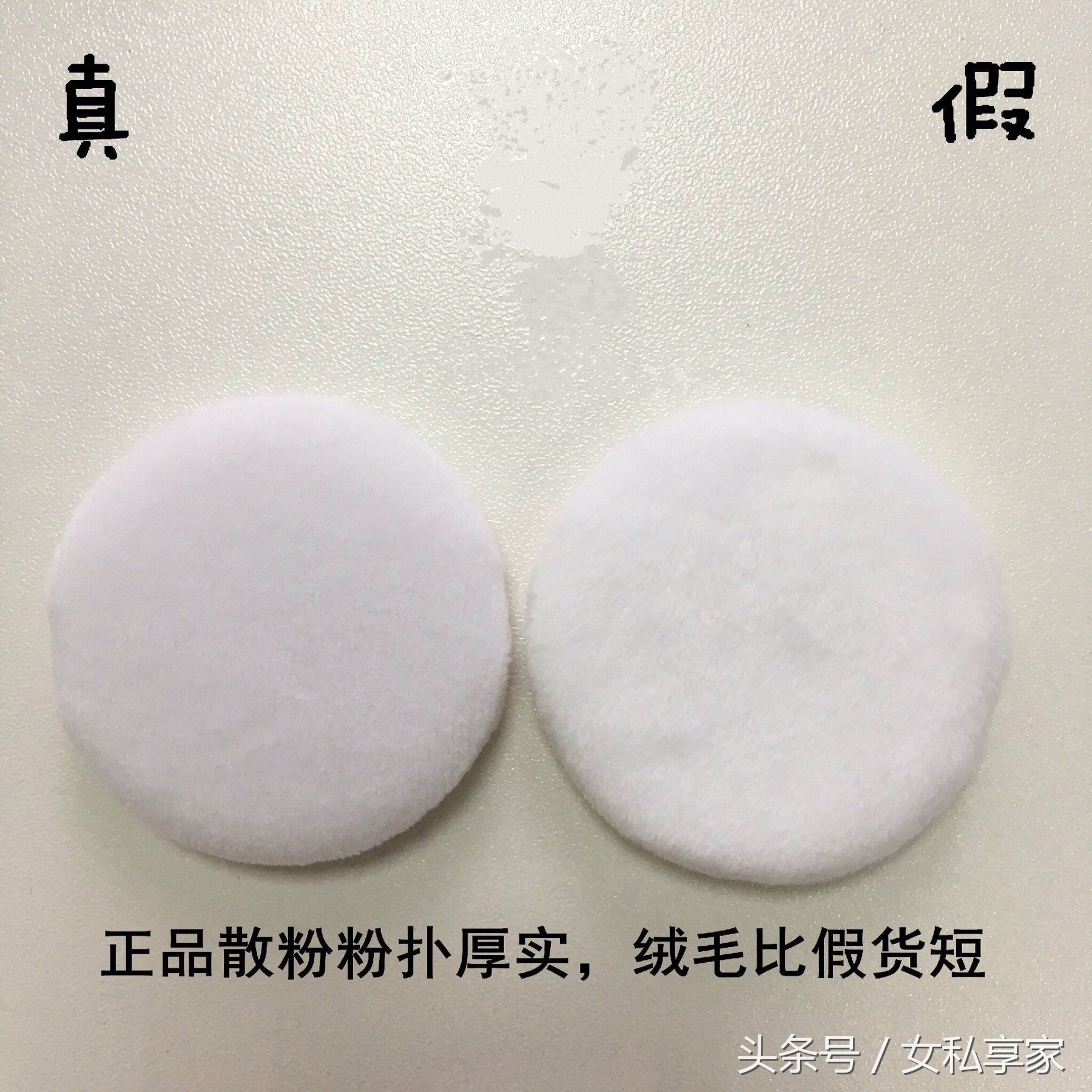 悦诗风吟散粉最新版假货入市，就问你怕不怕？！