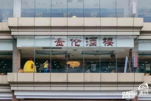 盘点清远11个最佳聚脚地，满足城区90%的“约，约，约”！