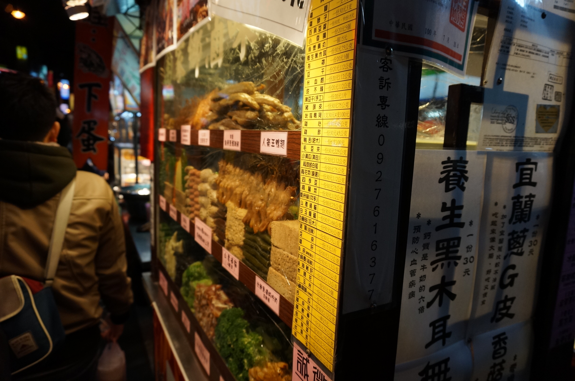 圣诞前夜，我在台北