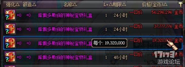 dnf新春礼包2024一套能获得什么,dnf性价比最高的套