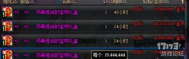 dnf新春礼包2024一套能获得什么,dnf性价比最高的套